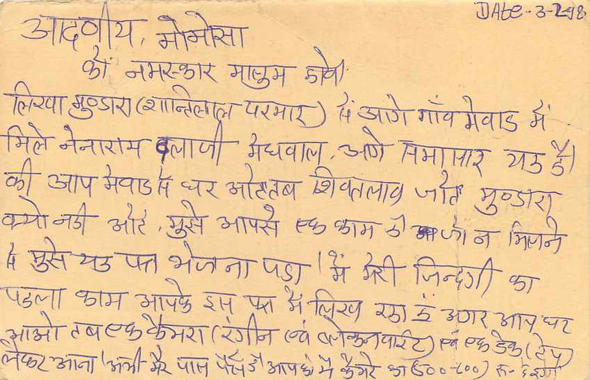 Inde India Entier Postal Stationary Tigre — Verso