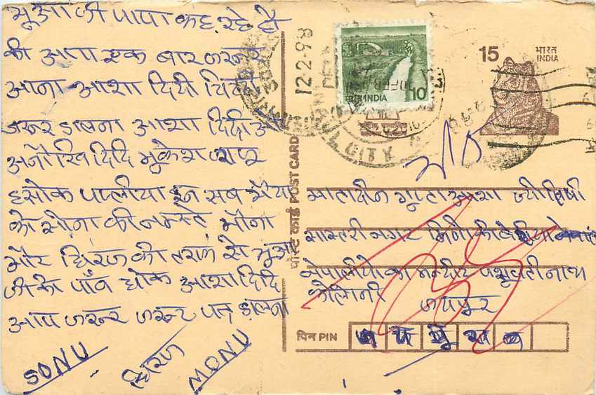 Inde India Entier Postal Stationary Tigre