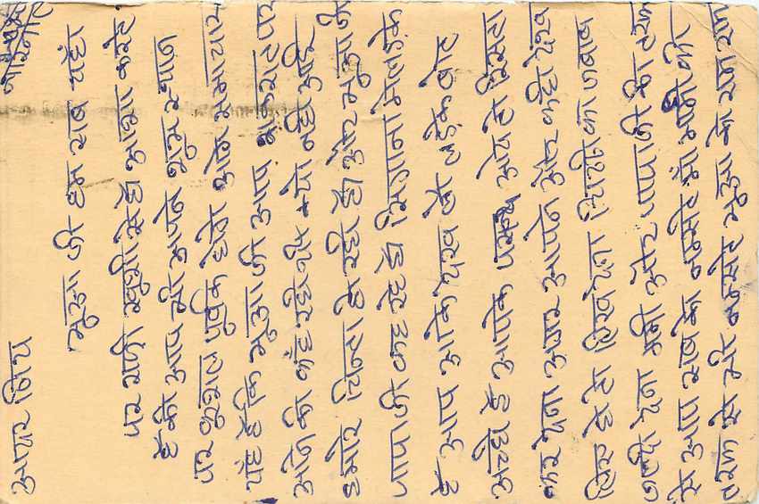 Inde India Entier Postal Stationary Tigre — Verso