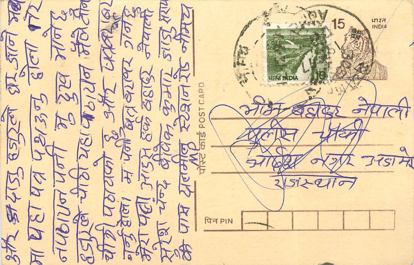 Inde India Entier Postal Stationary Tigre