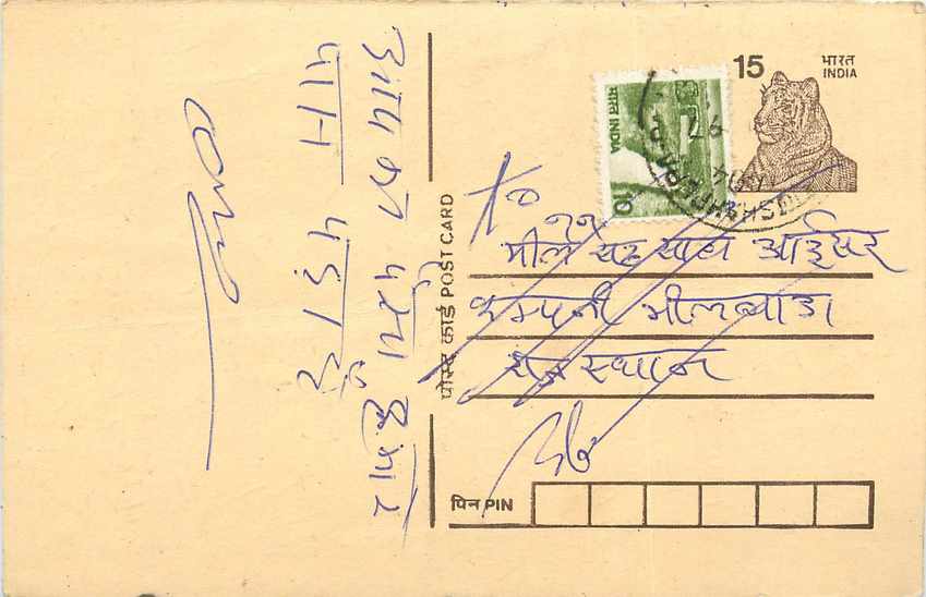 Inde India Entier Postal Stationary Tigre
