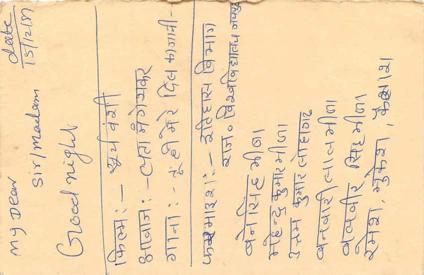 Inde India Entier Postal Stationary Tigre — Verso