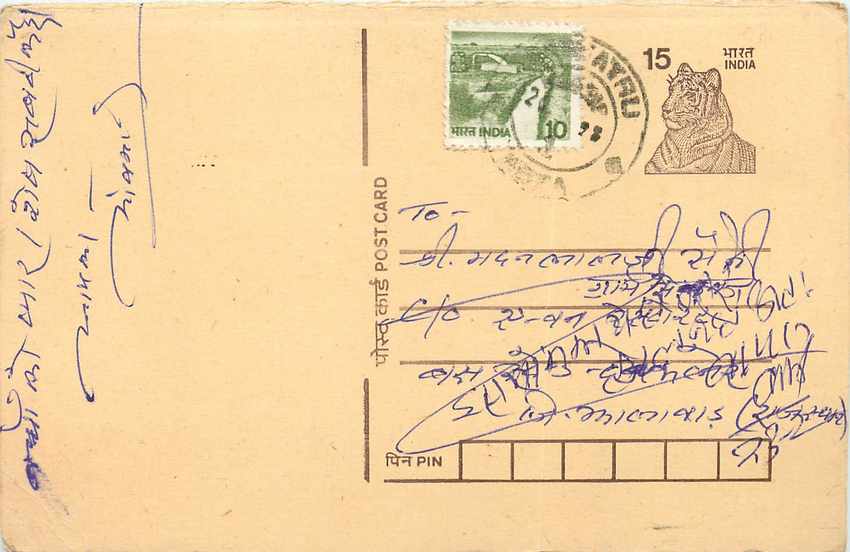 Inde India Entier Postal Stationary Tigre