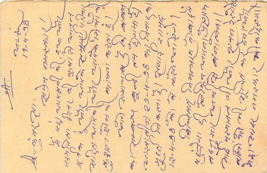 Inde India Entier Postal Stationary Tigre — Verso