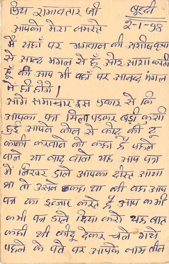 Inde India Entier Postal Stationary Tigre — Verso