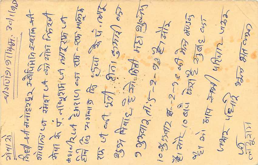 Inde India Entier Postal Stationary Tigre — Verso