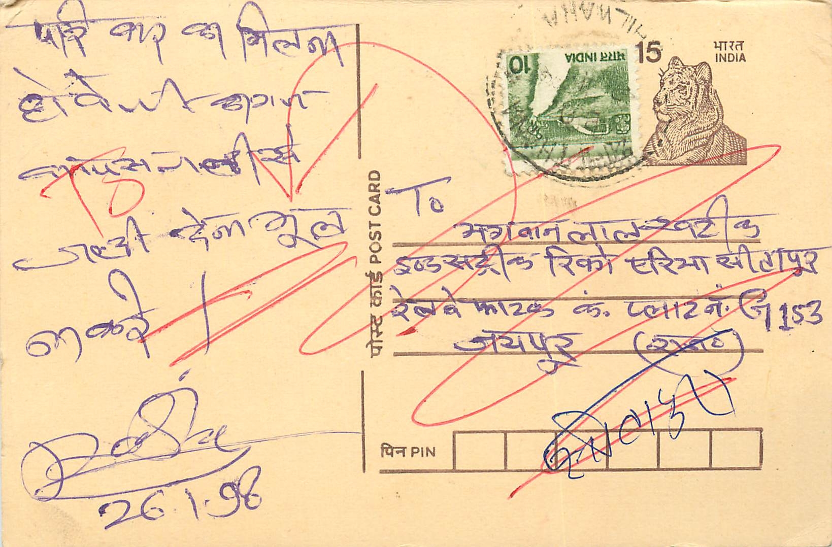Inde India Entier Postal Stationary Tigre