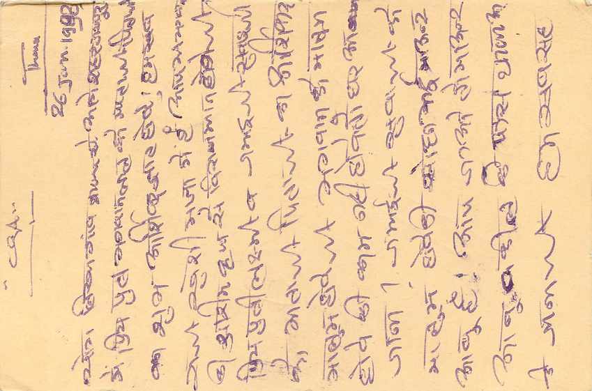 Inde India Entier Postal Stationary Tigre — Verso