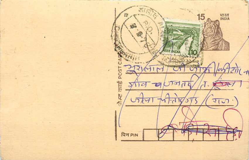 Inde India Entier Postal Stationary Tigre