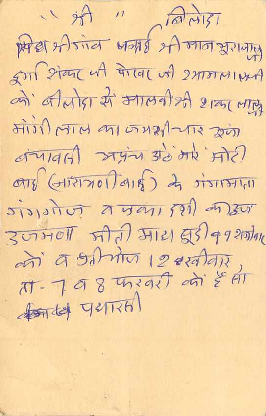 Inde India Entier Postal Stationary Tigre — Verso
