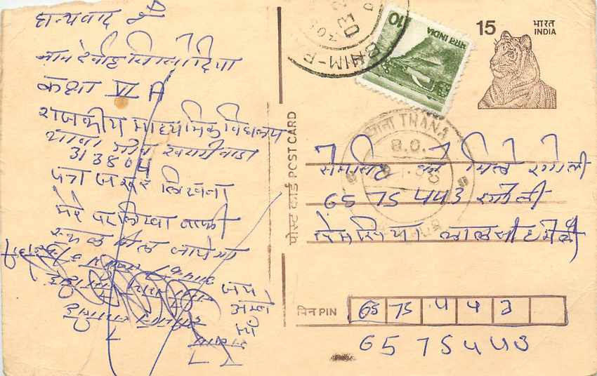 Inde India Entier Postal Stationary Tigre