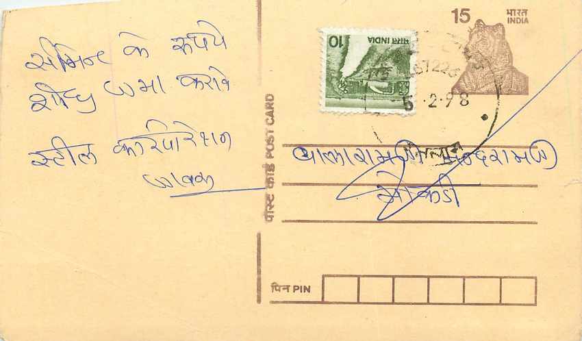 Inde India Entier Postal Stationary Tigre