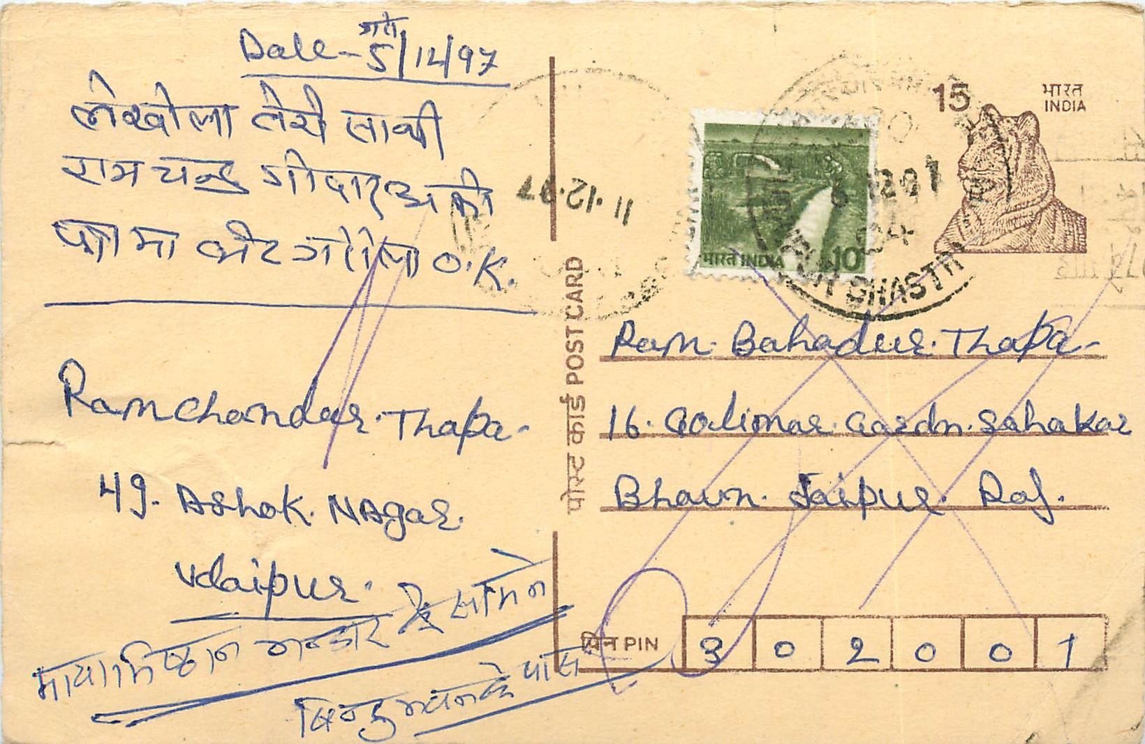 Inde India Entier Postal Stationary Tigre