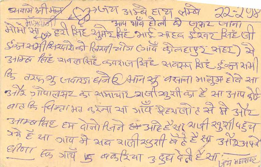 Inde India Entier Postal Stationary Tigre — Verso