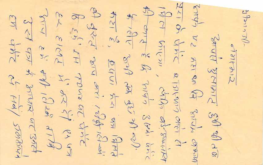 Inde India Entier Postal Stationary Tigre — Verso