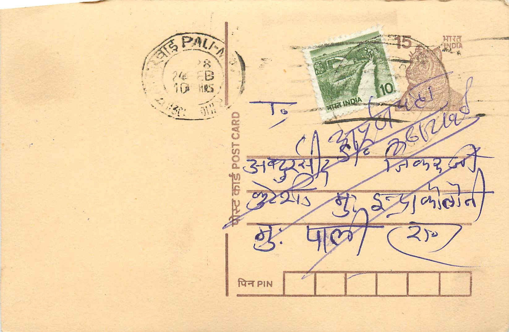 Inde India Entier Postal Stationary Tigre