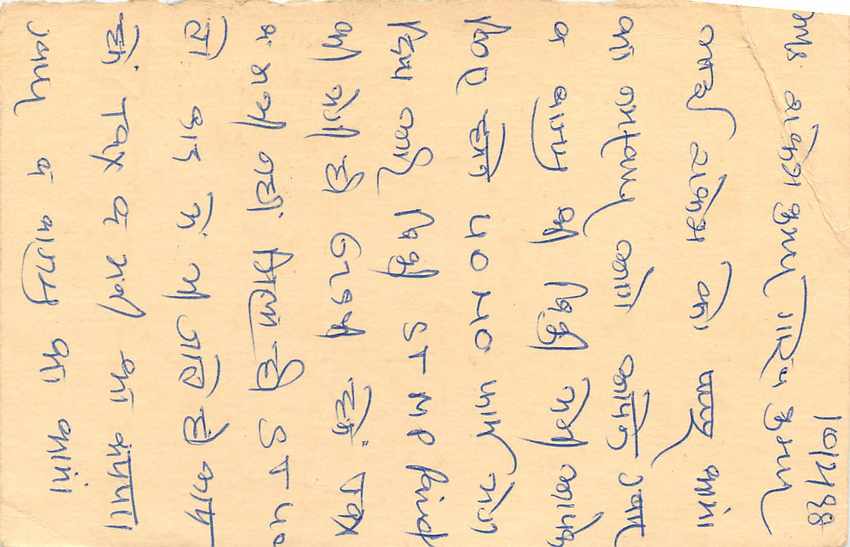 Inde India Entier Postal Stationary Tigre — Verso