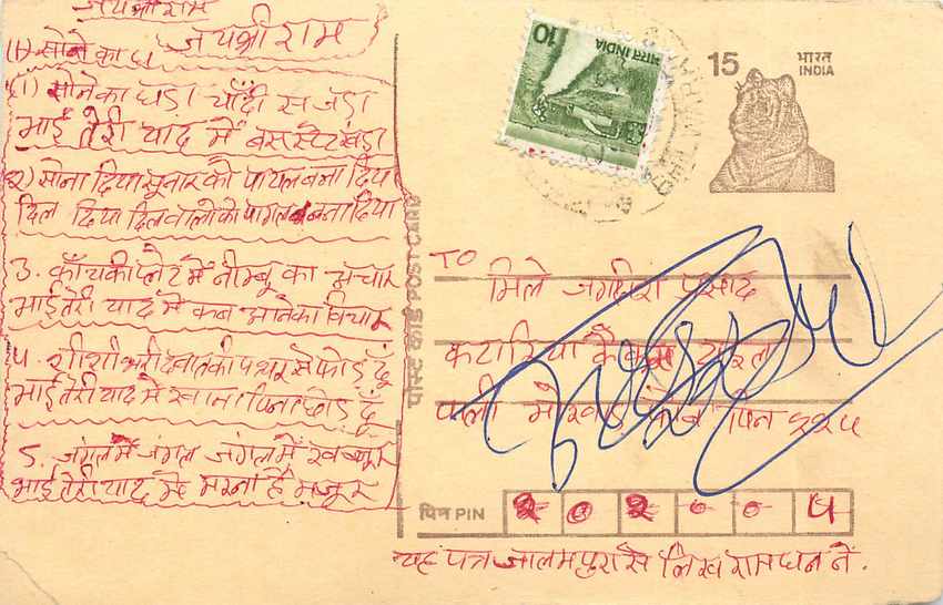 Inde India Entier Postal Stationary Tigre