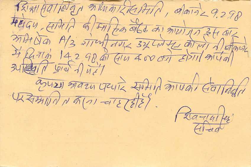Inde India Entier Postal Stationary Tigre — Verso