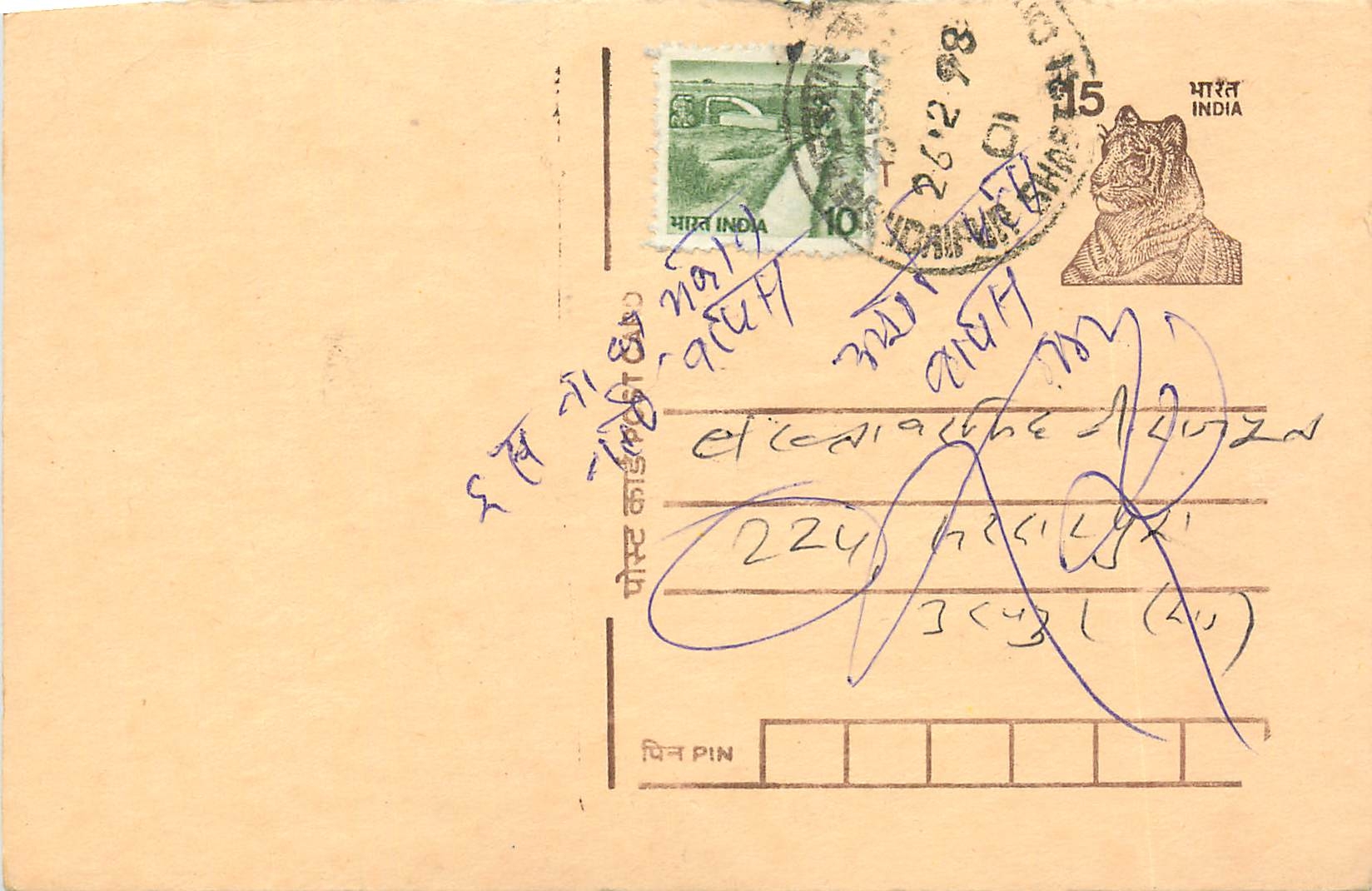 Inde India Entier Postal Stationary Tigre