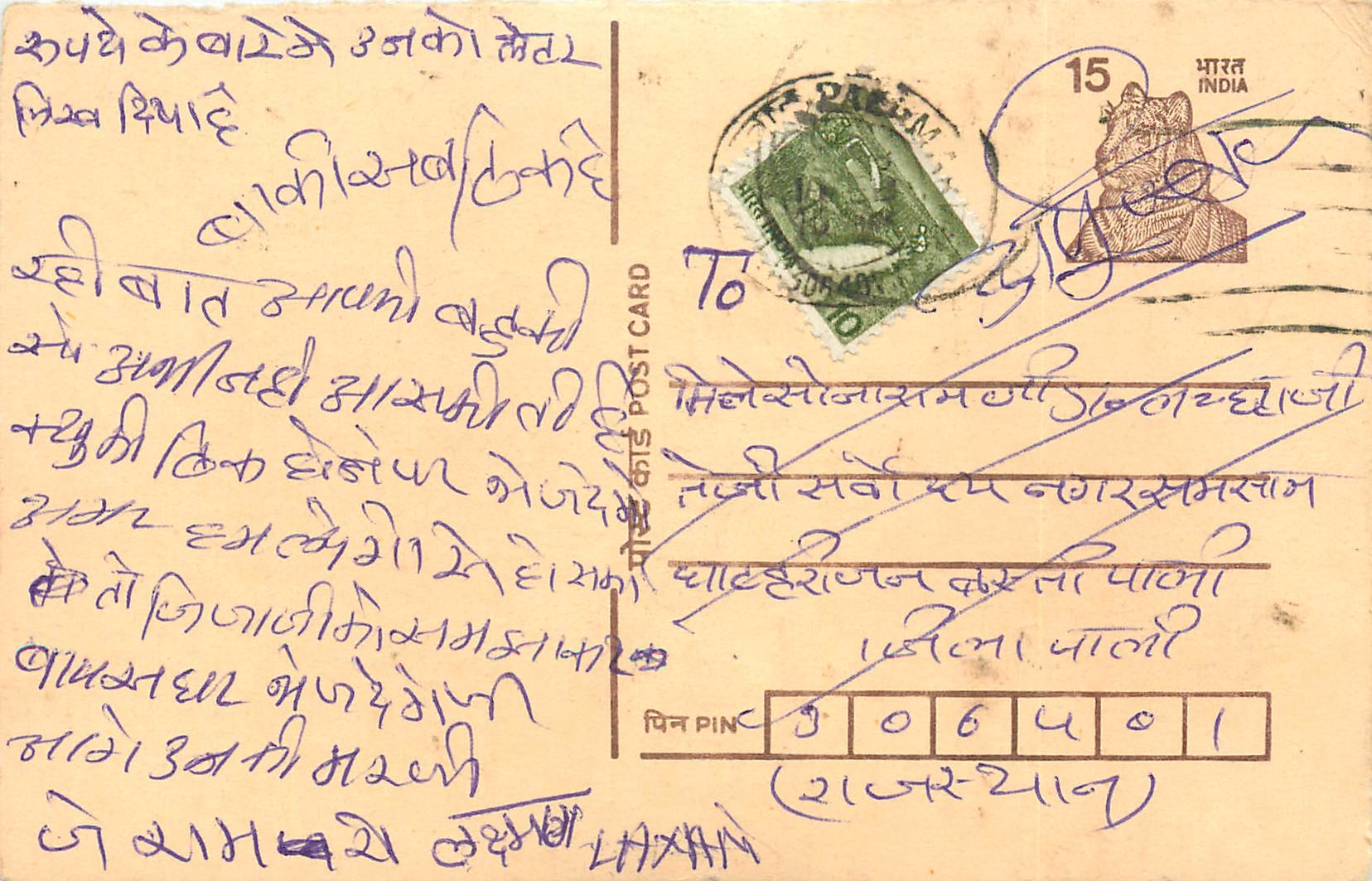 Inde India Entier Postal Stationary Tigre