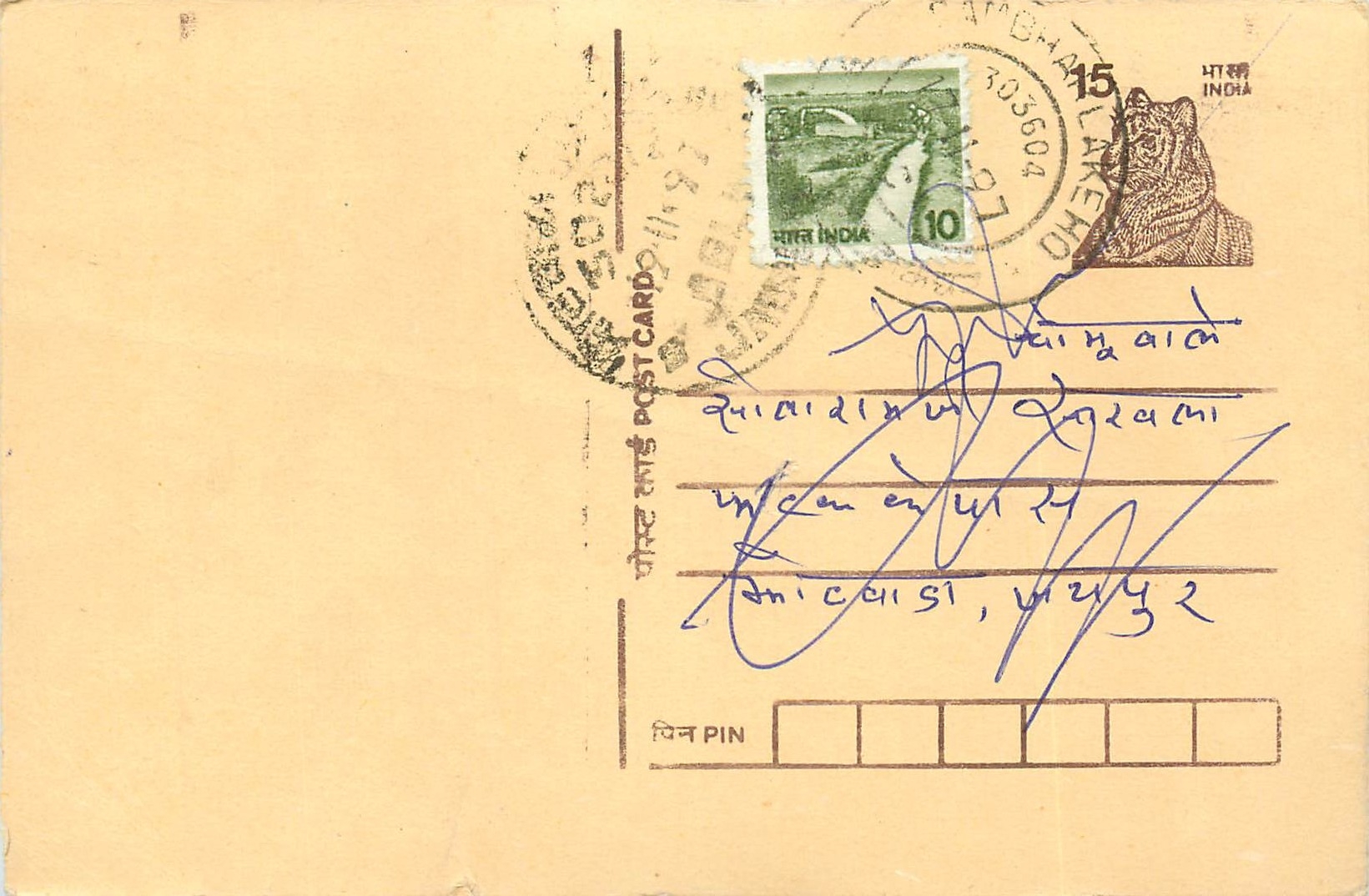 Inde India Entier Postal Stationary Tigre