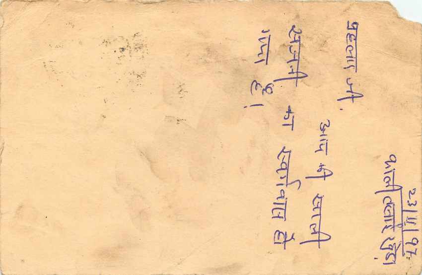 Inde India Entier Postal Stationary Tigre — Verso