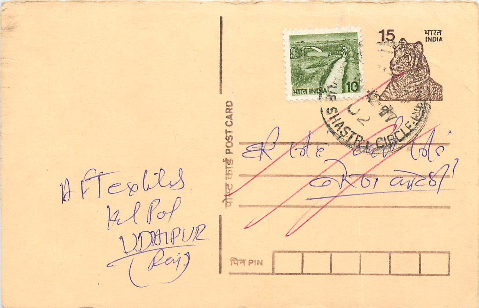 Inde India Entier Postal Stationary Tigre