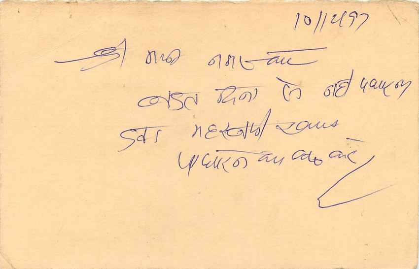 Inde India Entier Postal Stationary Tigre — Verso