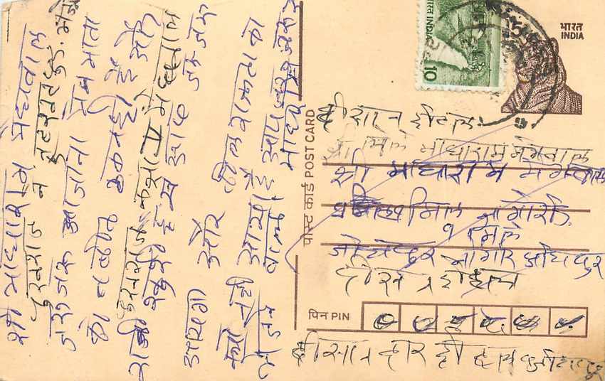 Inde India Entier Postal Stationary Tigre