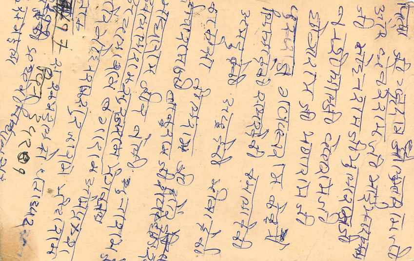 Inde India Entier Postal Stationary Tigre — Verso