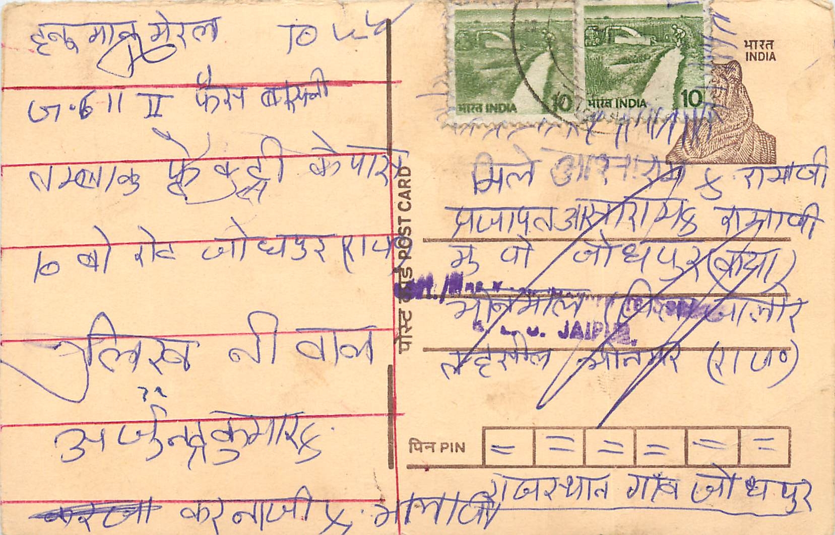 Inde India Entier Postal Stationary Tigre