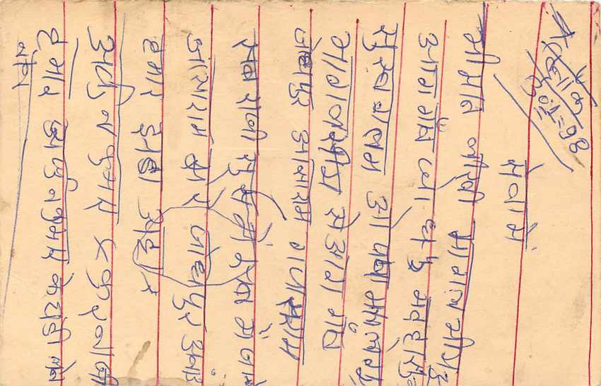 Inde India Entier Postal Stationary Tigre — Verso