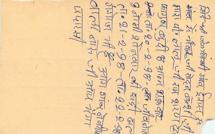 Inde India Entier Postal Stationary Tigre — Verso
