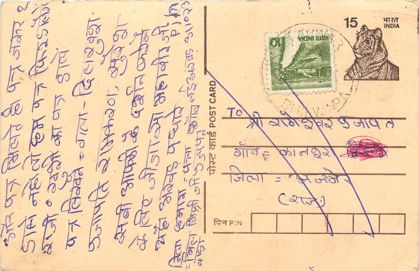 Inde India Entier Postal Stationary Tigre