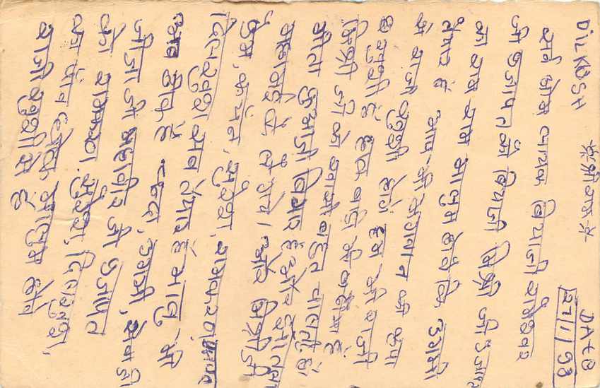 Inde India Entier Postal Stationary Tigre — Verso