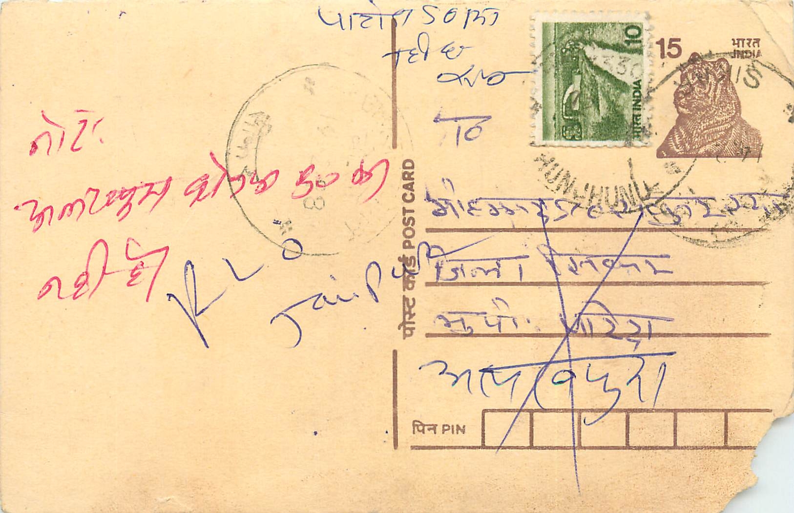 Inde India Entier Postal Stationary Tigre