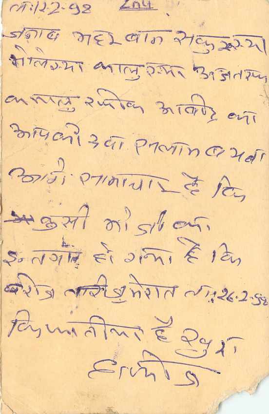 Inde India Entier Postal Stationary Tigre — Verso