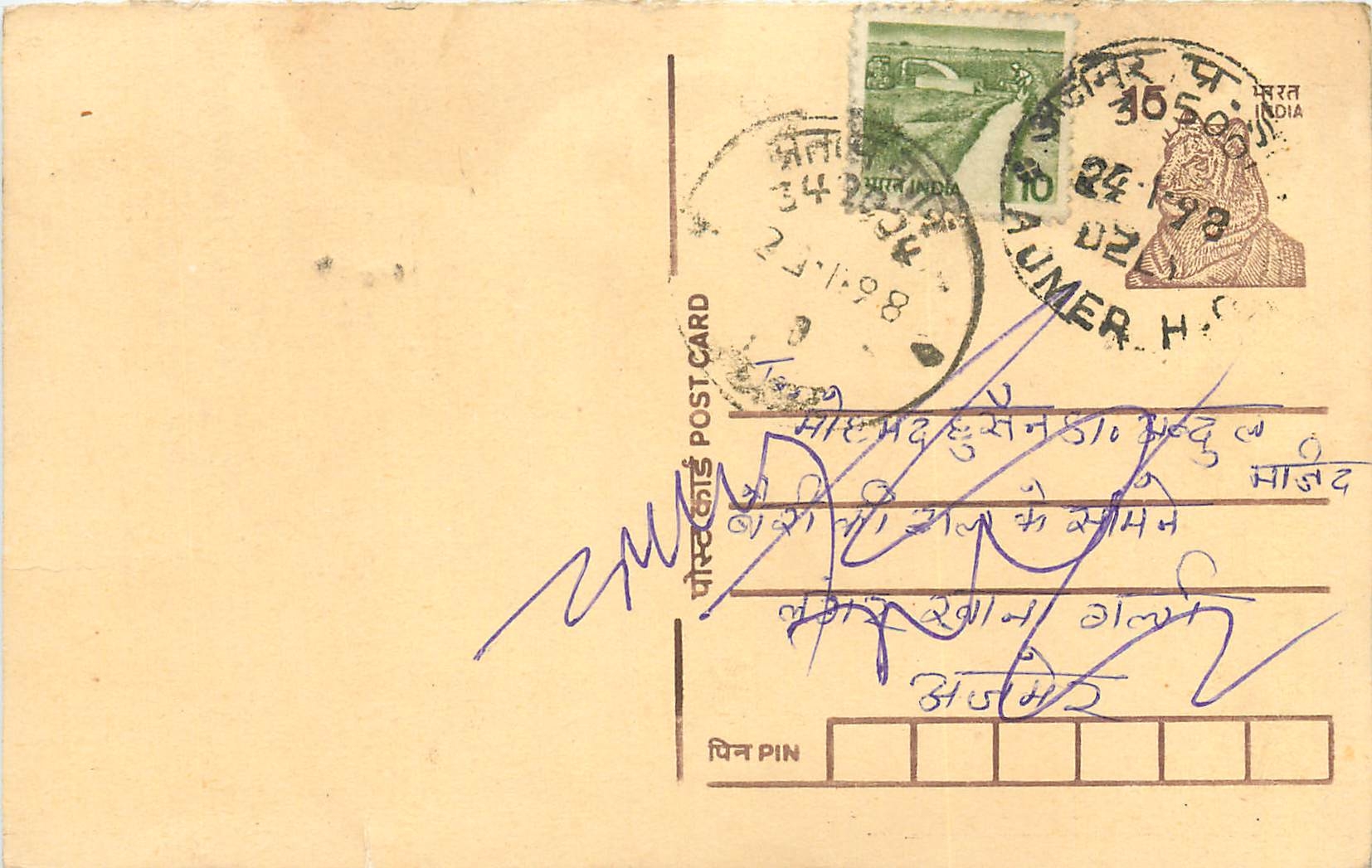Inde India Entier Postal Stationary Tigre