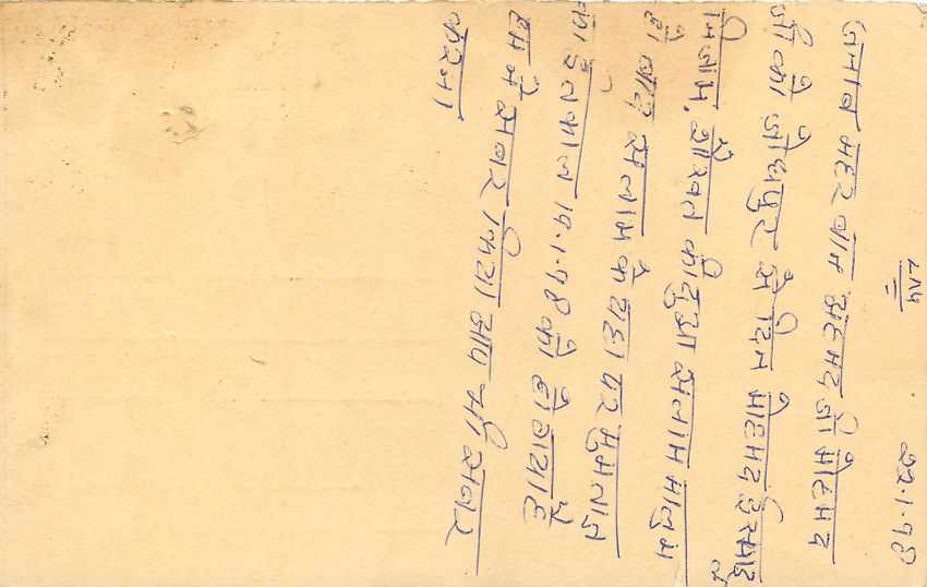 Inde India Entier Postal Stationary Tigre — Verso
