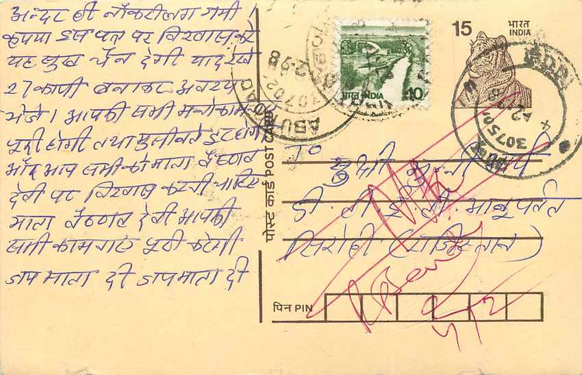 Inde India Entier Postal Stationary Tigre