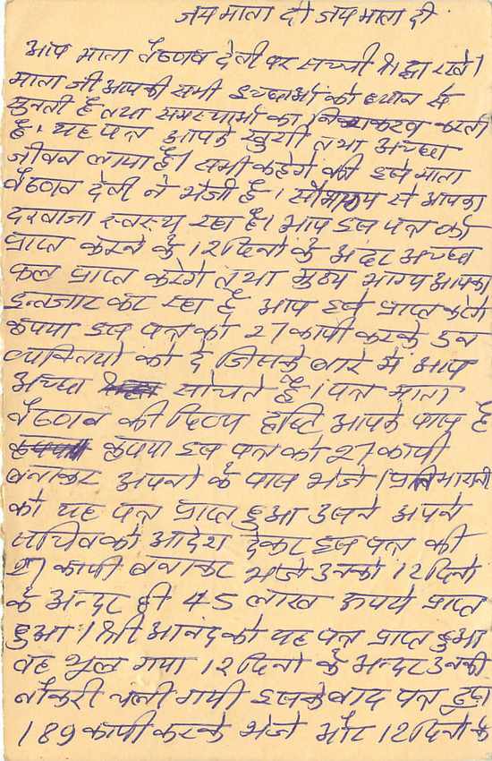 Inde India Entier Postal Stationary Tigre — Verso