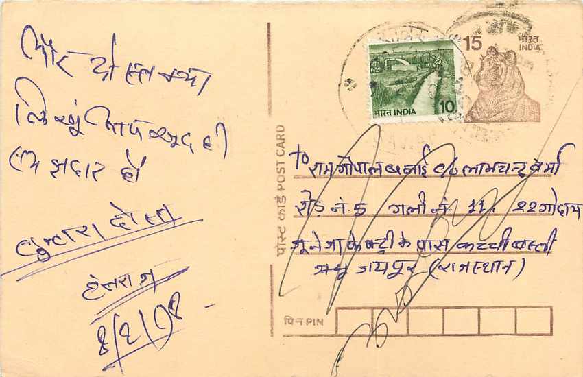 Inde India Entier Postal Stationary Tigre