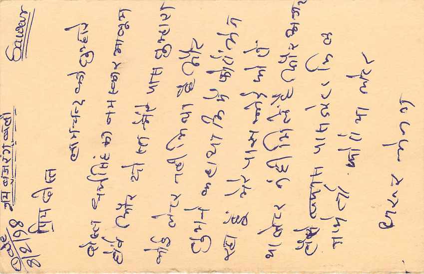 Inde India Entier Postal Stationary Tigre — Verso