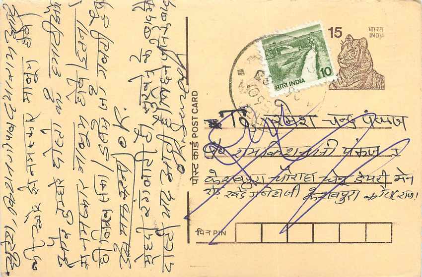 Inde India Entier Postal Stationary Tigre
