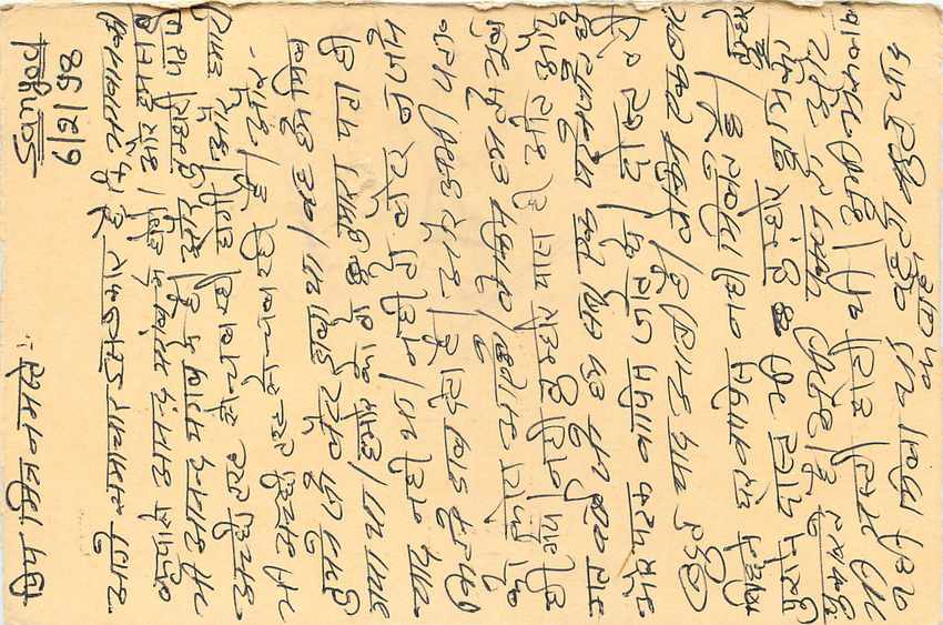 Inde India Entier Postal Stationary Tigre — Verso