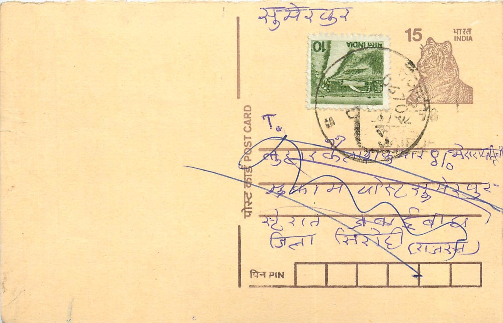 Inde India Entier Postal Stationary Tigre