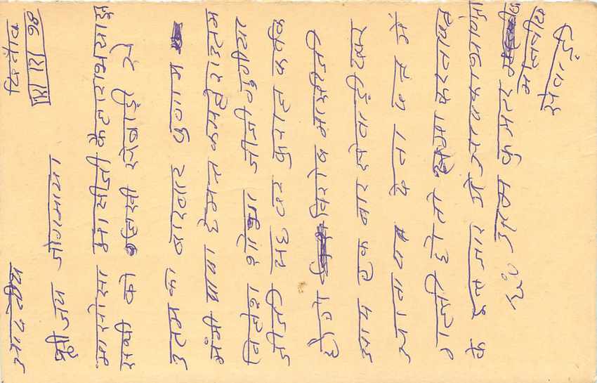 Inde India Entier Postal Stationary Tigre — Verso