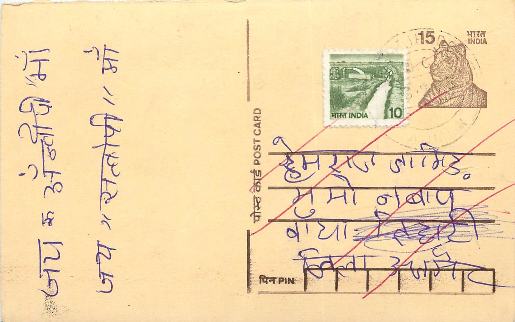Inde India Entier Postal Stationary Tigre