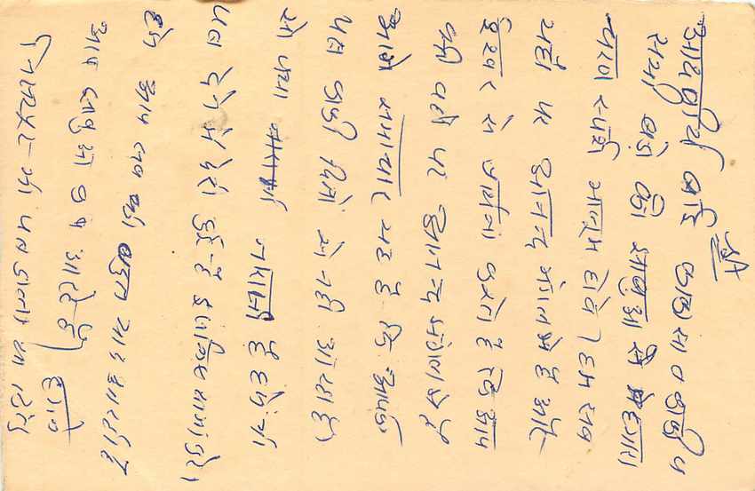 Inde India Entier Postal Stationary Tigre — Verso
